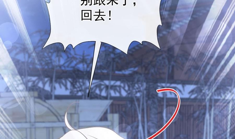 第261话 偷溜失败的严瑟瑟2