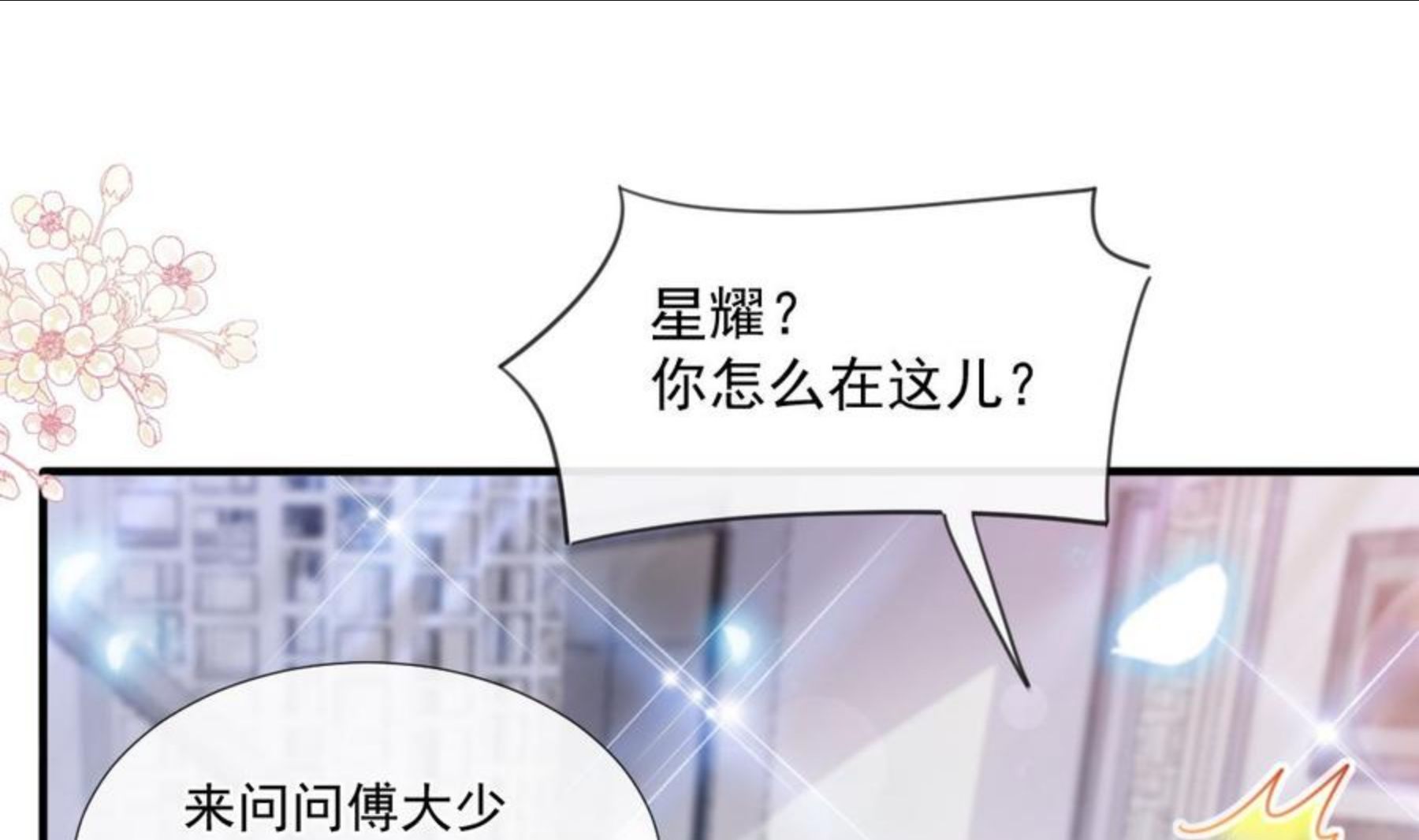 第227 为我主动一点2