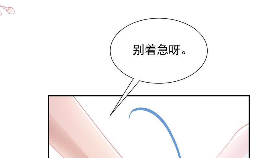 第256话 我们结婚了！1