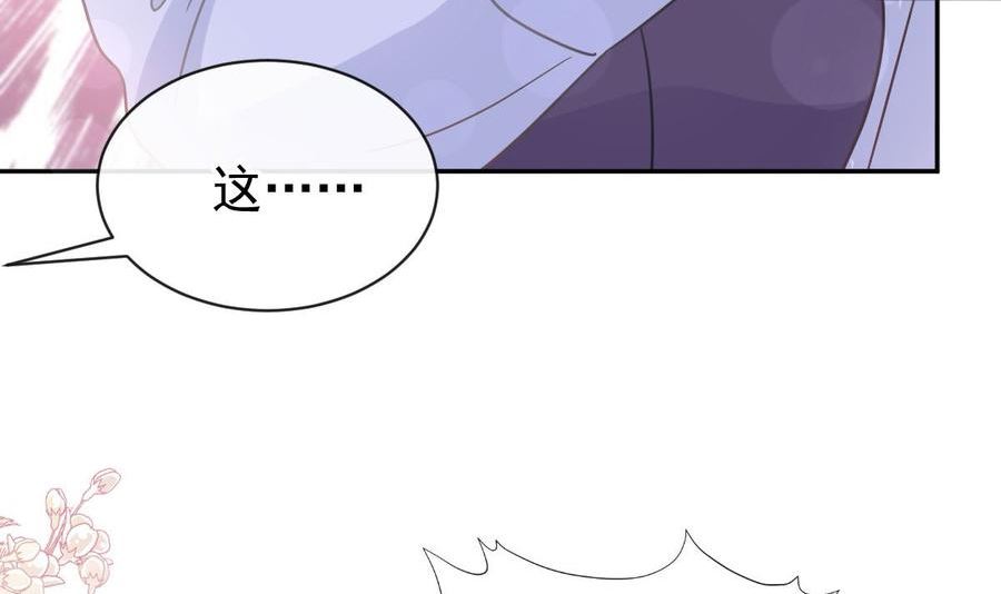 第305话 傅靳琛被强吻？1