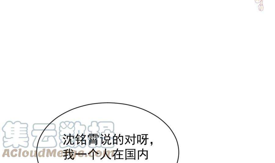 第272话 狠狠抱紧我0