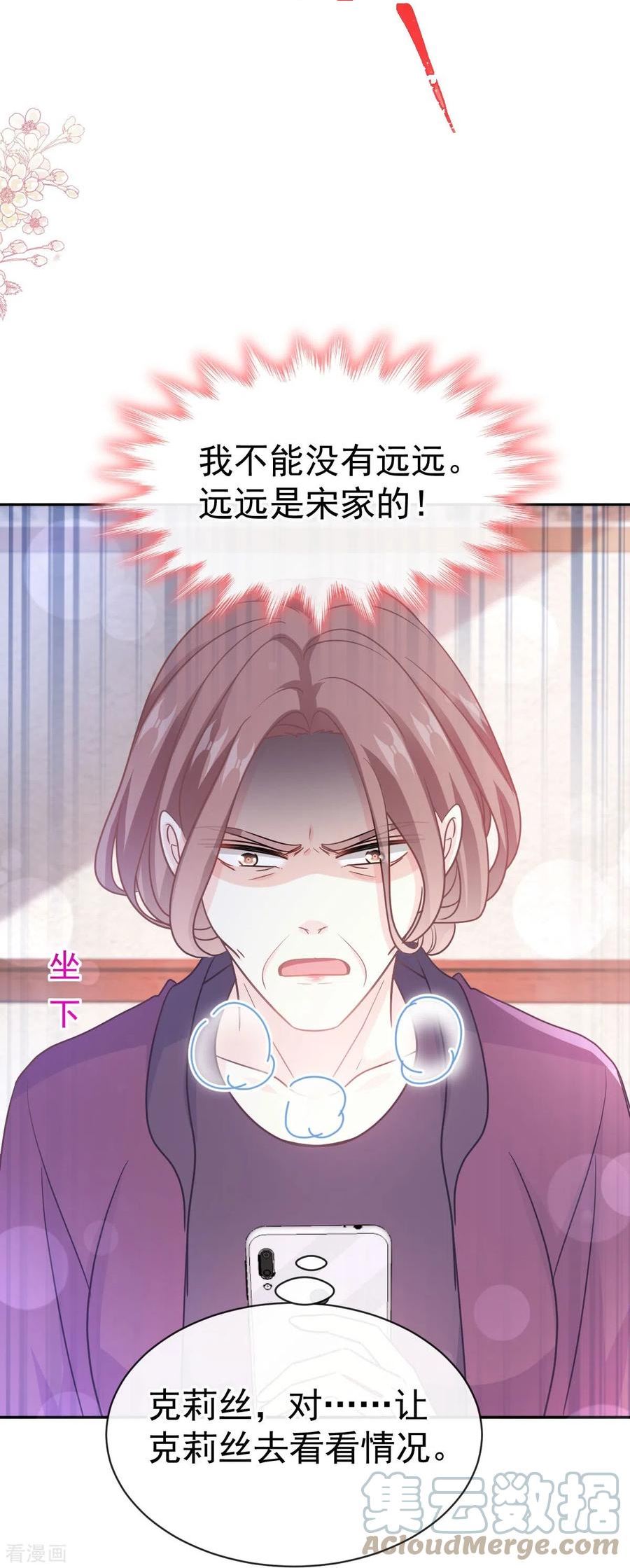 第307话 老妖婆回国0