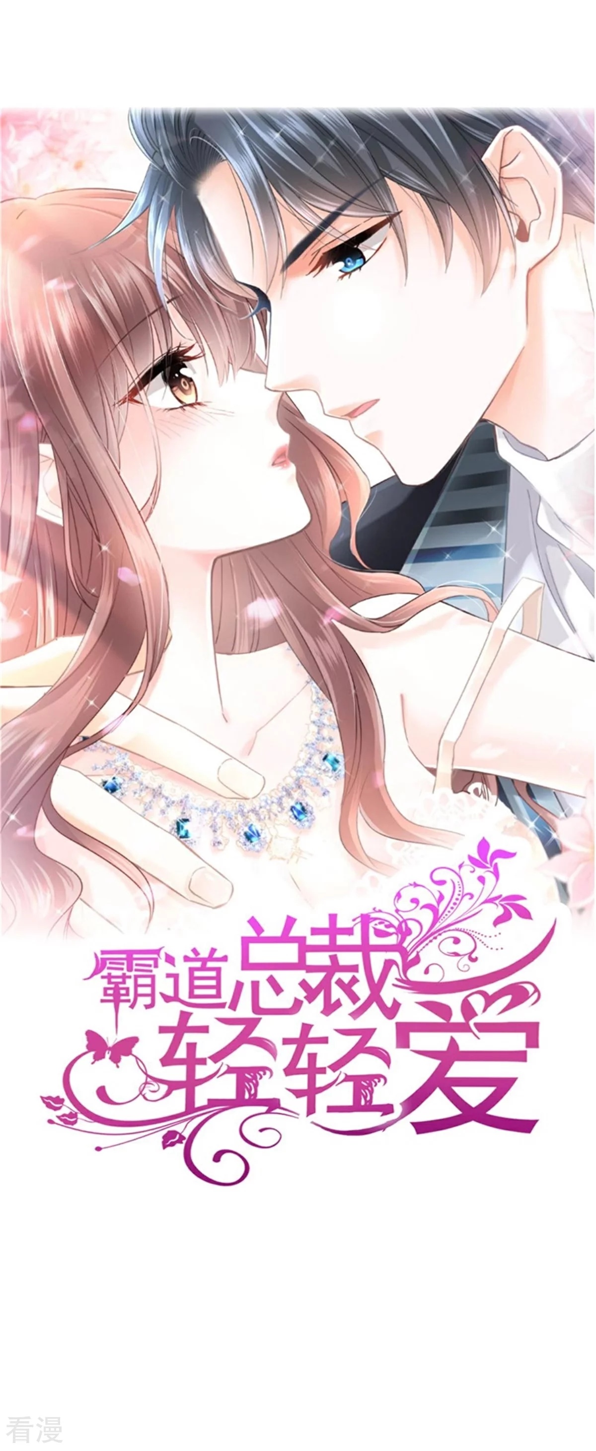 第344话 退婚修复0