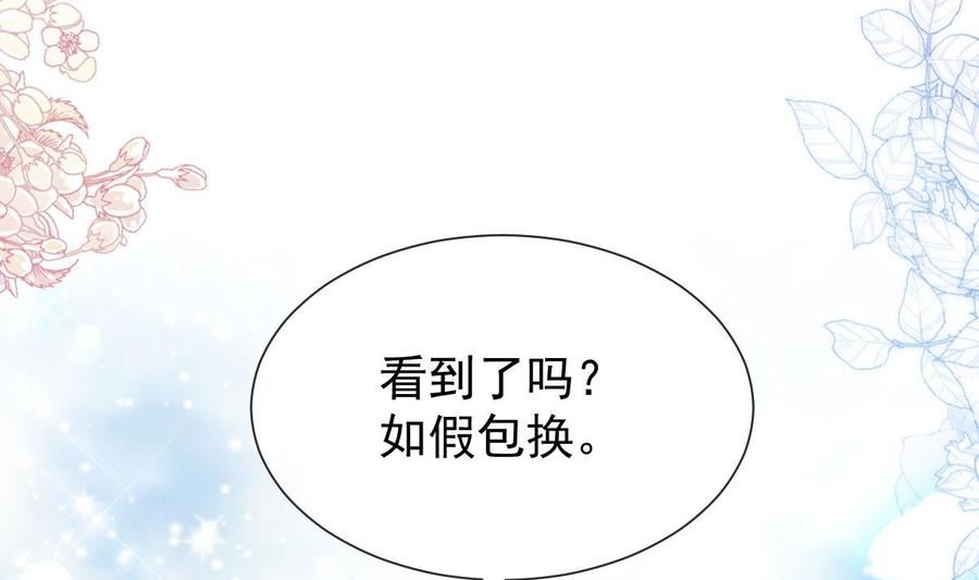 第256话 是你背叛了我！1