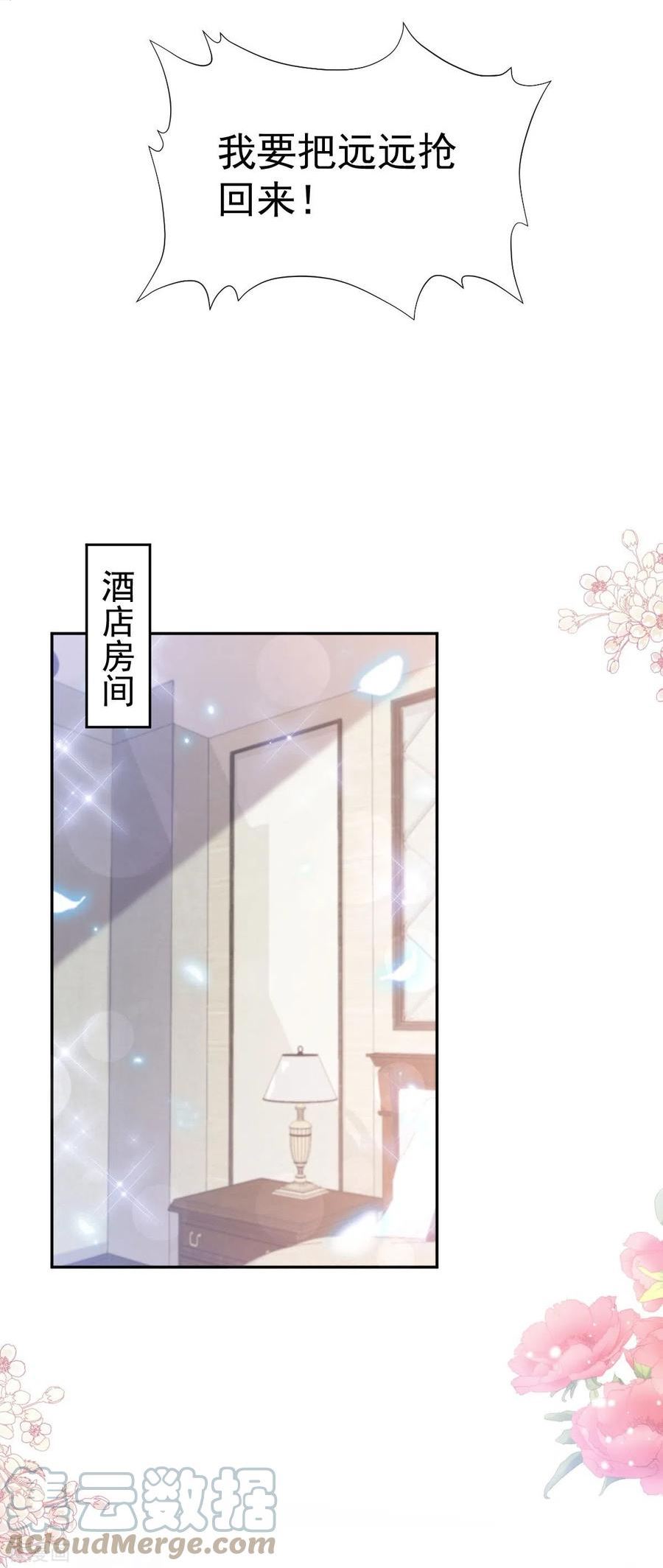 第307话 老妖婆回国2