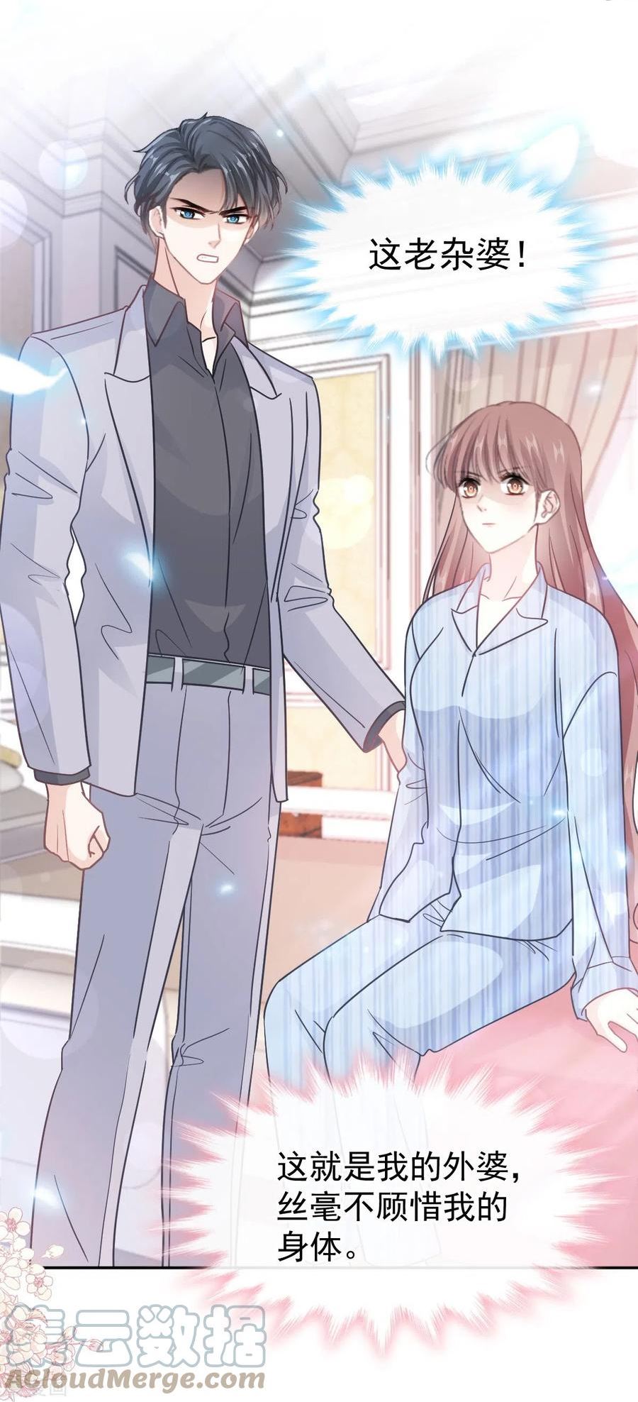 第307话 老妖婆回国4
