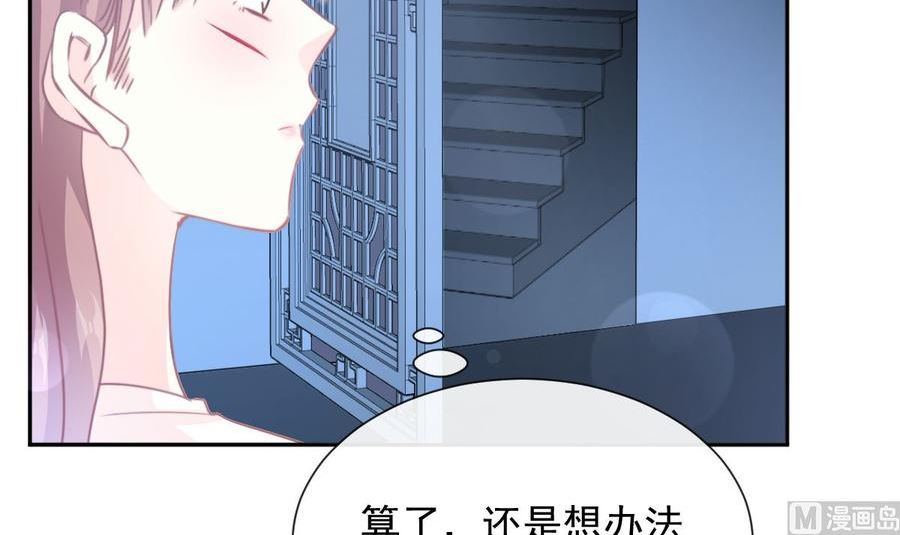 第266话 走投无路的疯狂1
