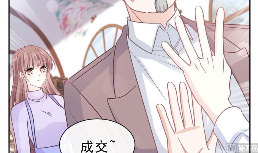 第305话 傅靳琛被强吻？3