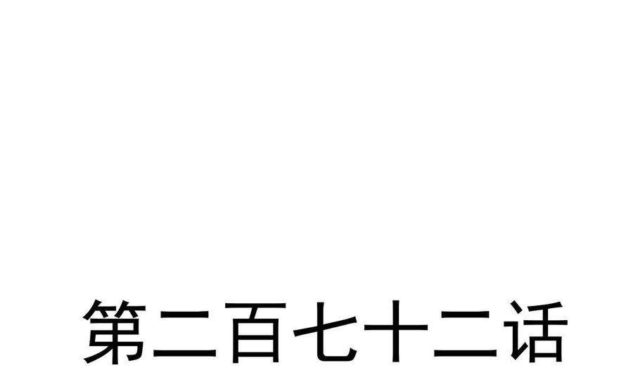 第272话 狠狠抱紧我3