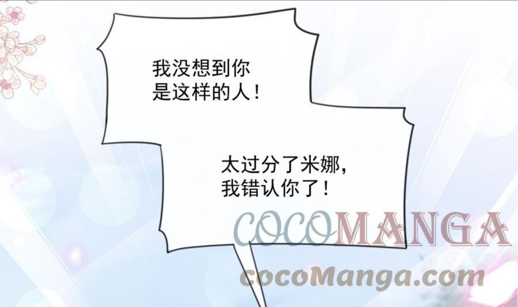 第229话 捉奸？！4