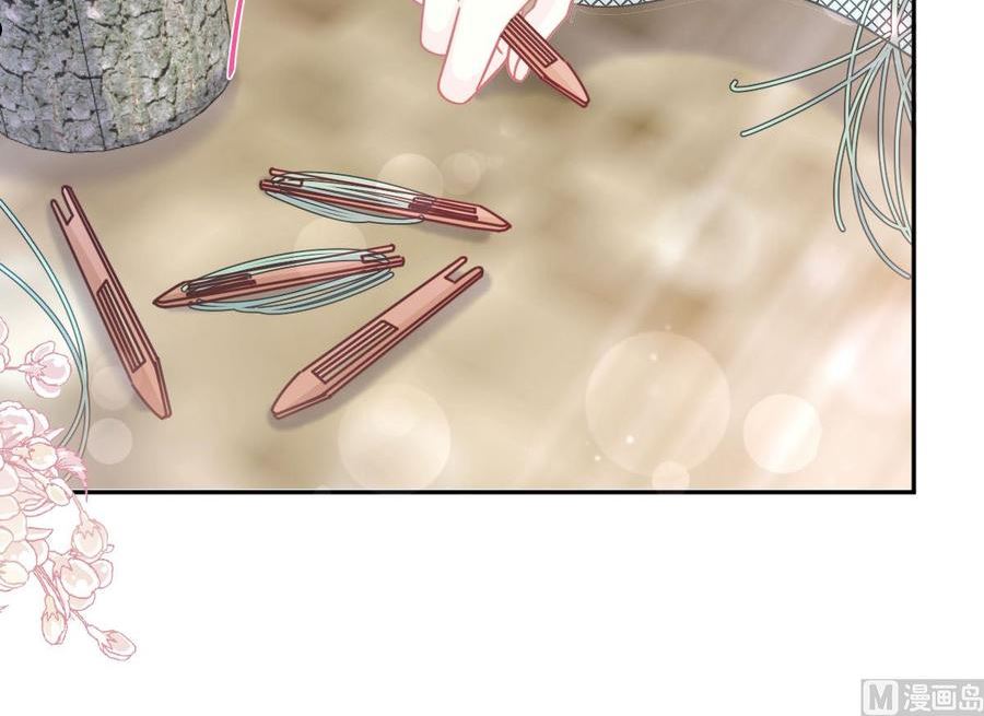 第256话 我们结婚了！1