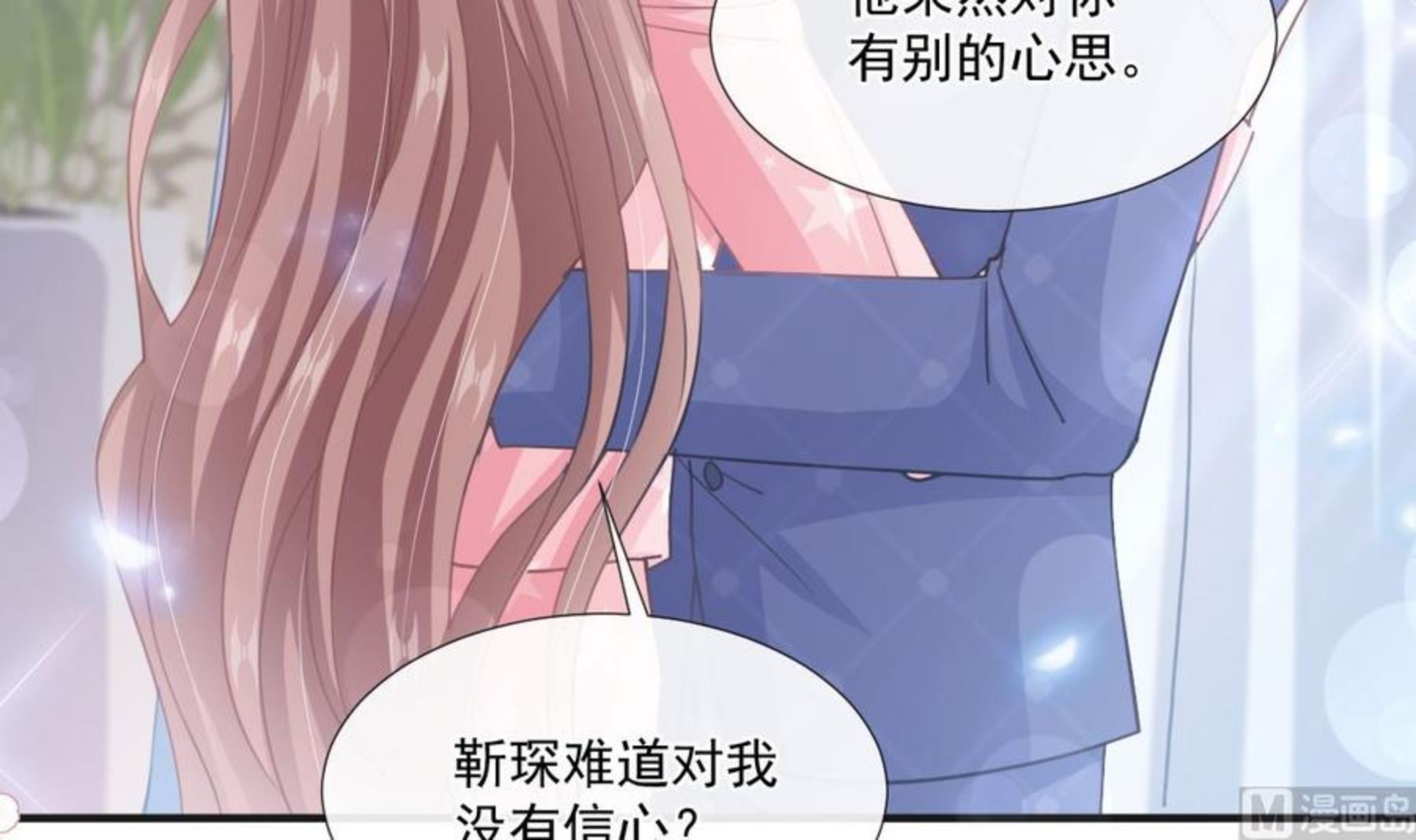 第232话 咖啡 茶 还是我？3