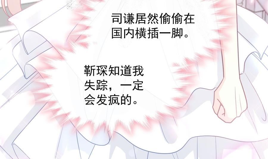 第268话 恶有恶报3