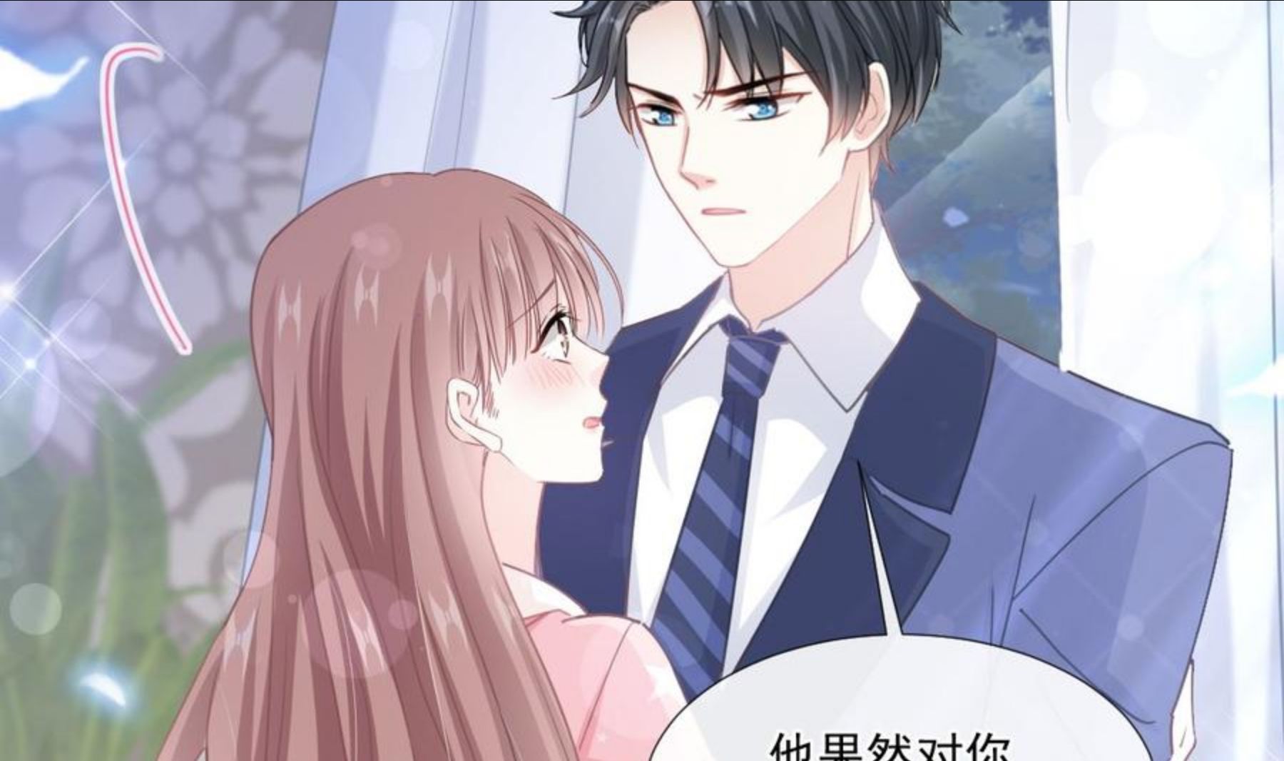 第232话 咖啡 茶 还是我？2