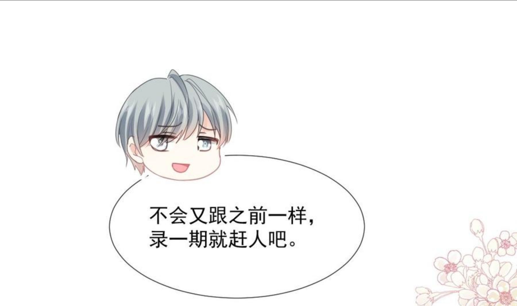 第236话 瑟瑟，可以吗？1