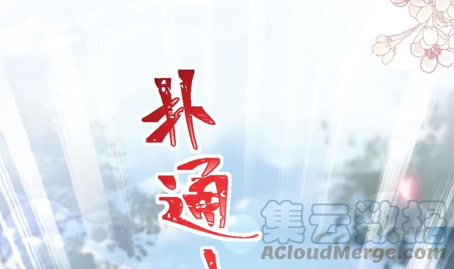 第256话 我们结婚了！4