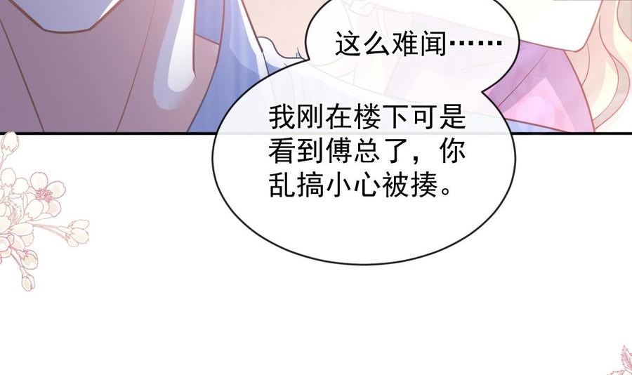 第290话 那是严瑟瑟？！1