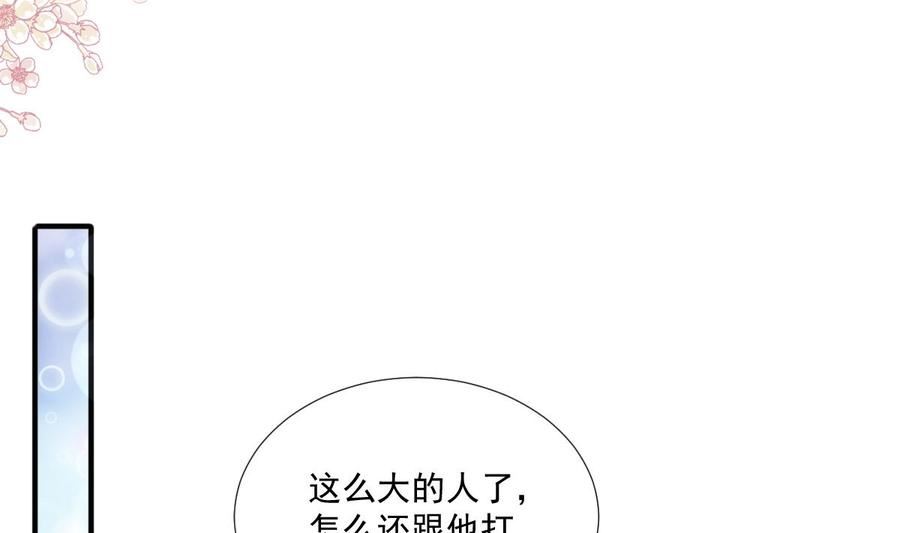 第248话 为了她决裂3