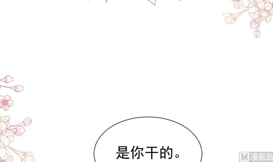 第256话 是你背叛了我！3