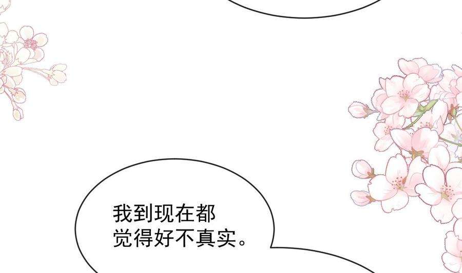 第272话 狠狠抱紧我2