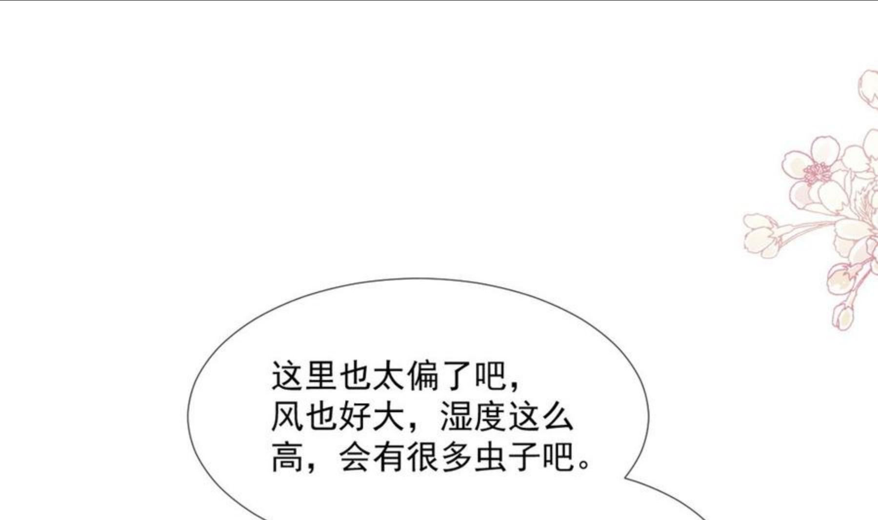 第223话 我是她的男朋友3