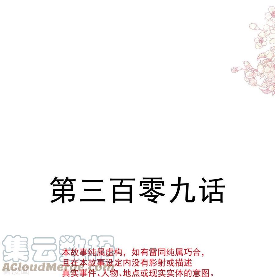 第309话 我们会越来越好2