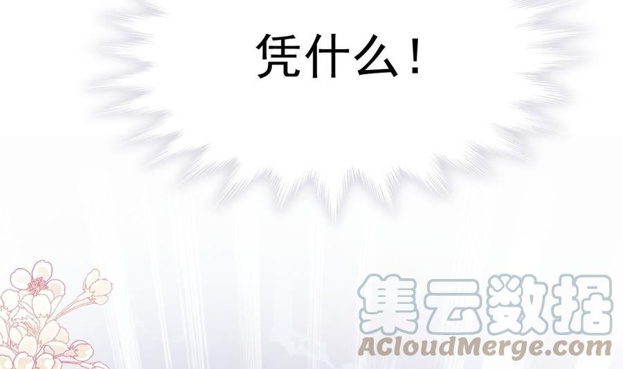 第256话 是你背叛了我！4