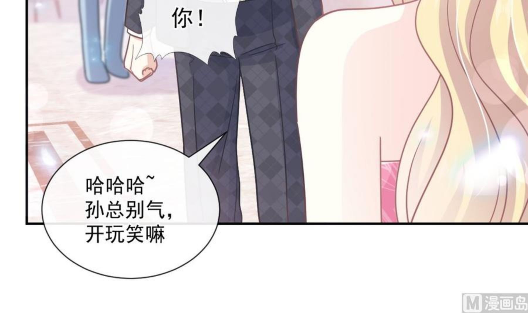 第229话 捉奸？！3