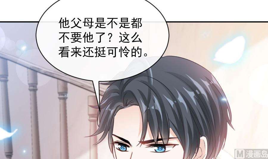 第272话 狠狠抱紧我3