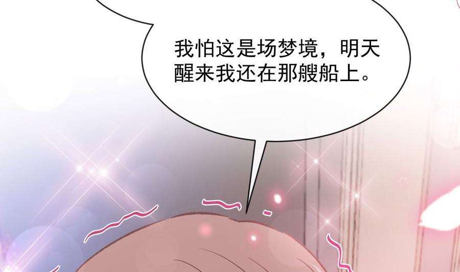 第272话 狠狠抱紧我3
