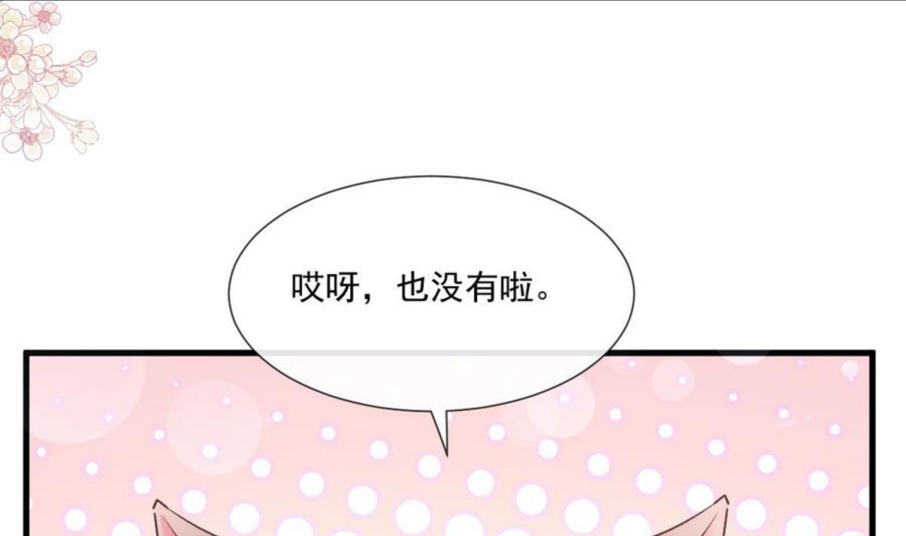 第221话 让我兴奋的你3