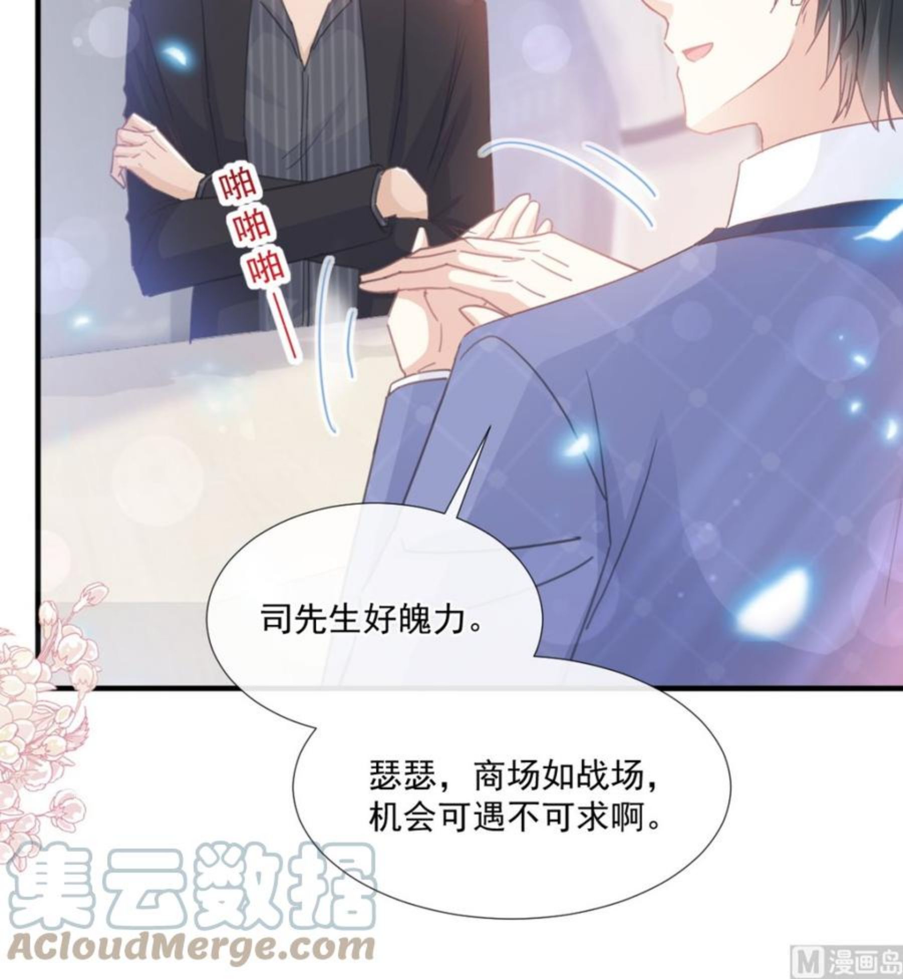 第236话 瑟瑟，可以吗？0