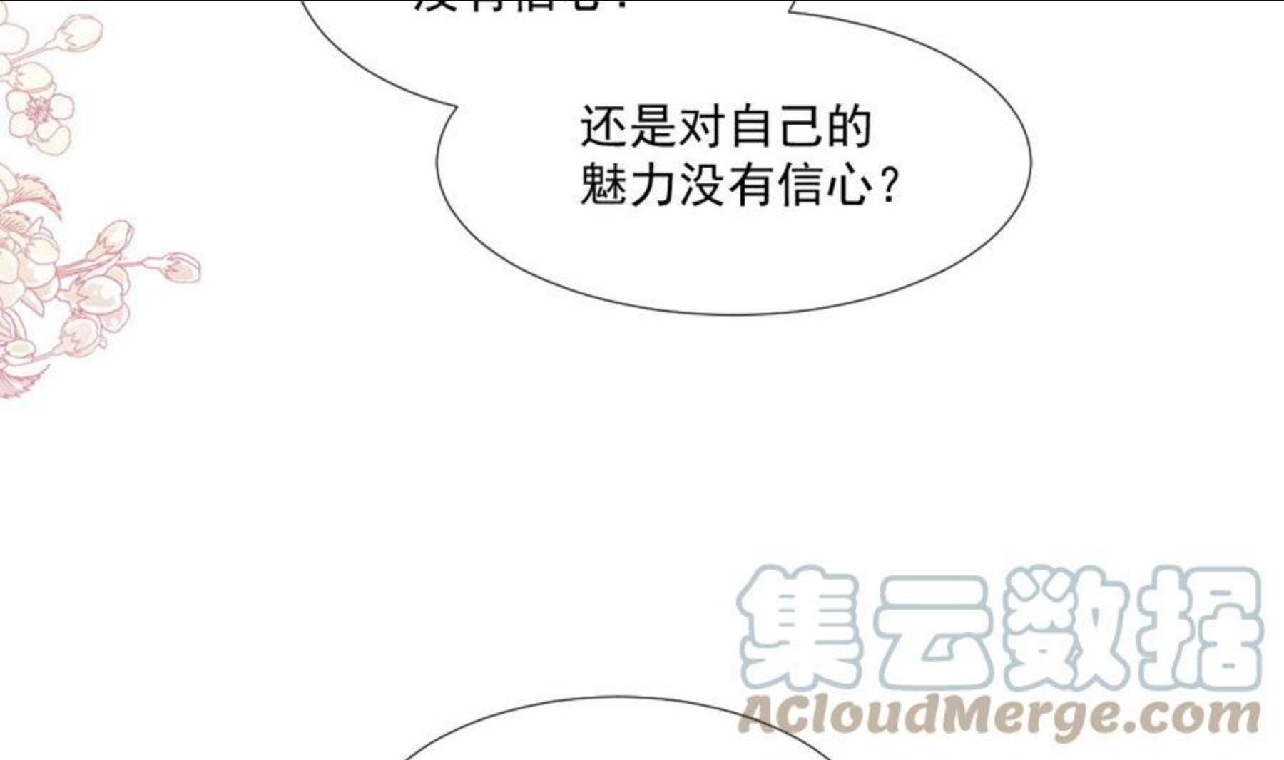 第232话 咖啡 茶 还是我？4