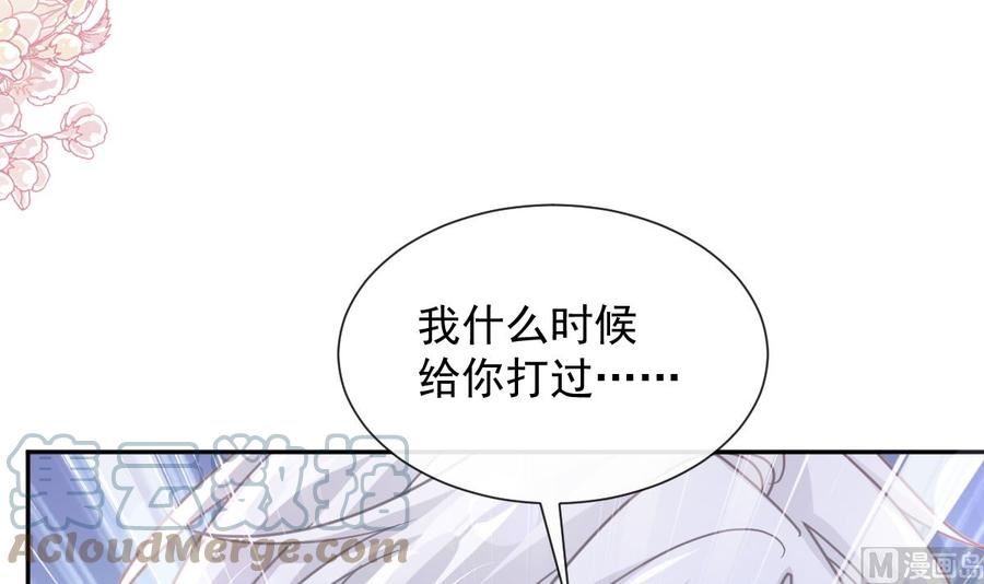 第256话 是你背叛了我！0