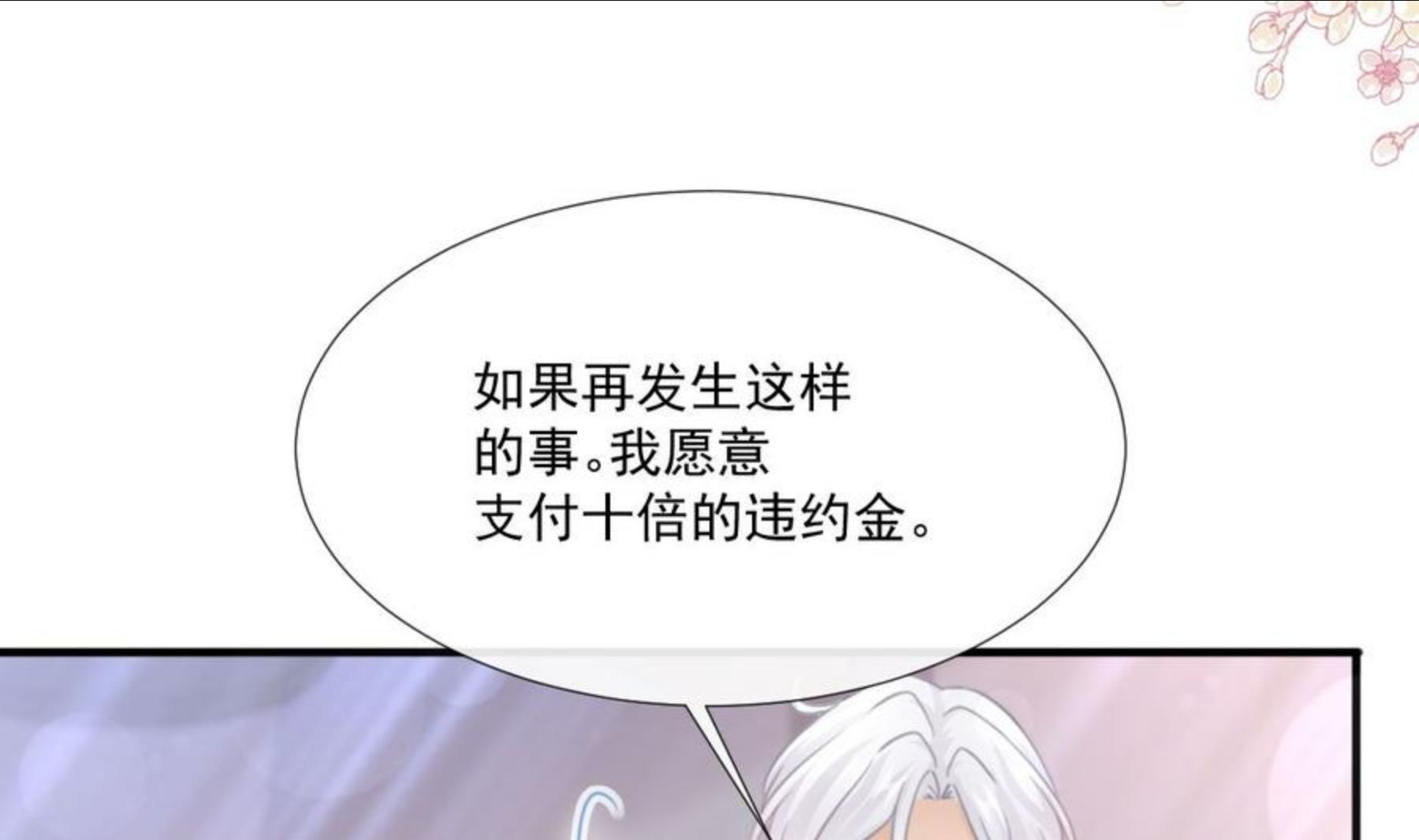 第236话 瑟瑟，可以吗？2