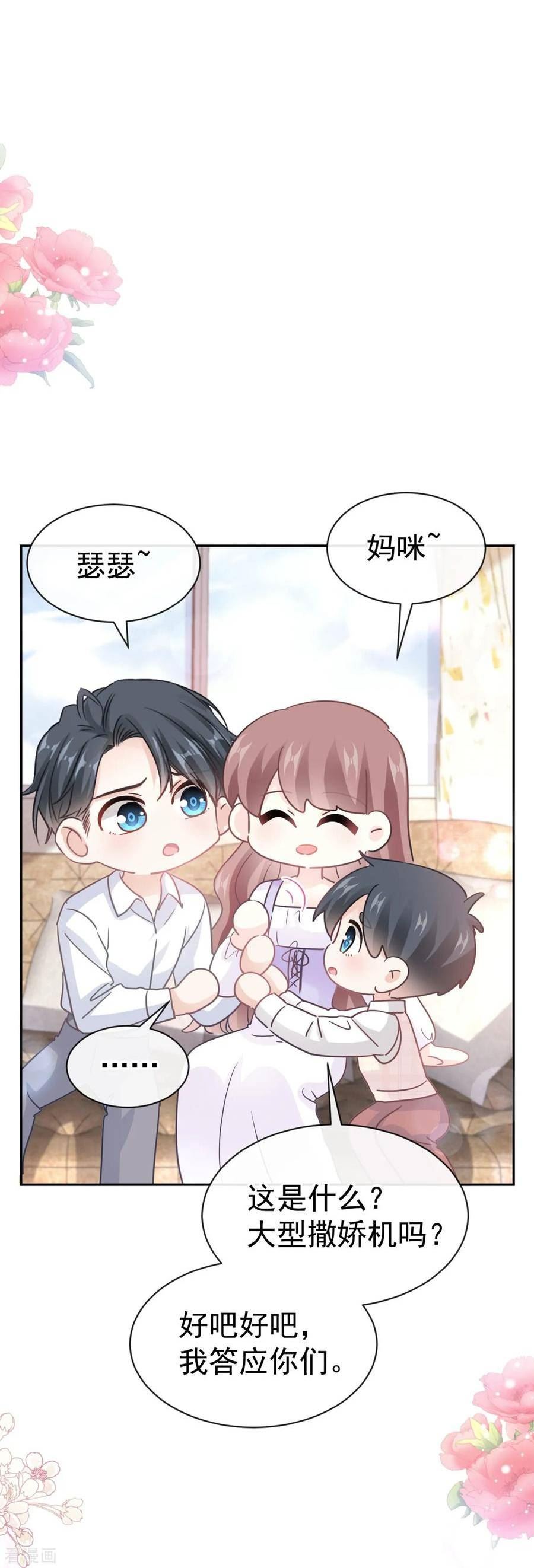 第320话 挑拨离间1