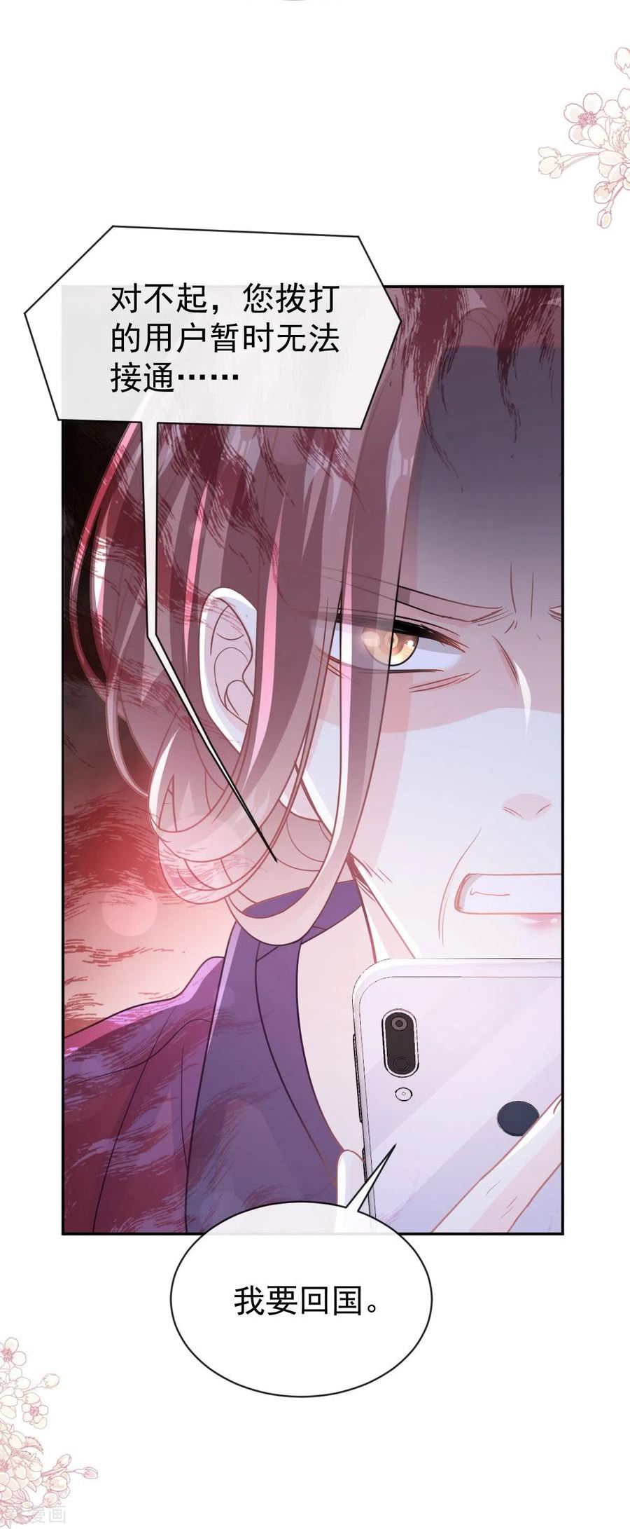 第307话 老妖婆回国1