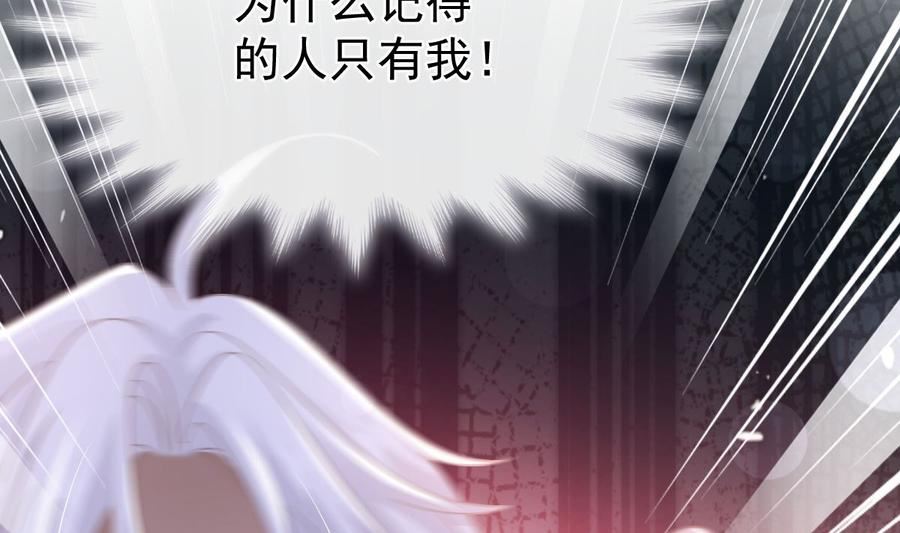 第256话 是你背叛了我！1