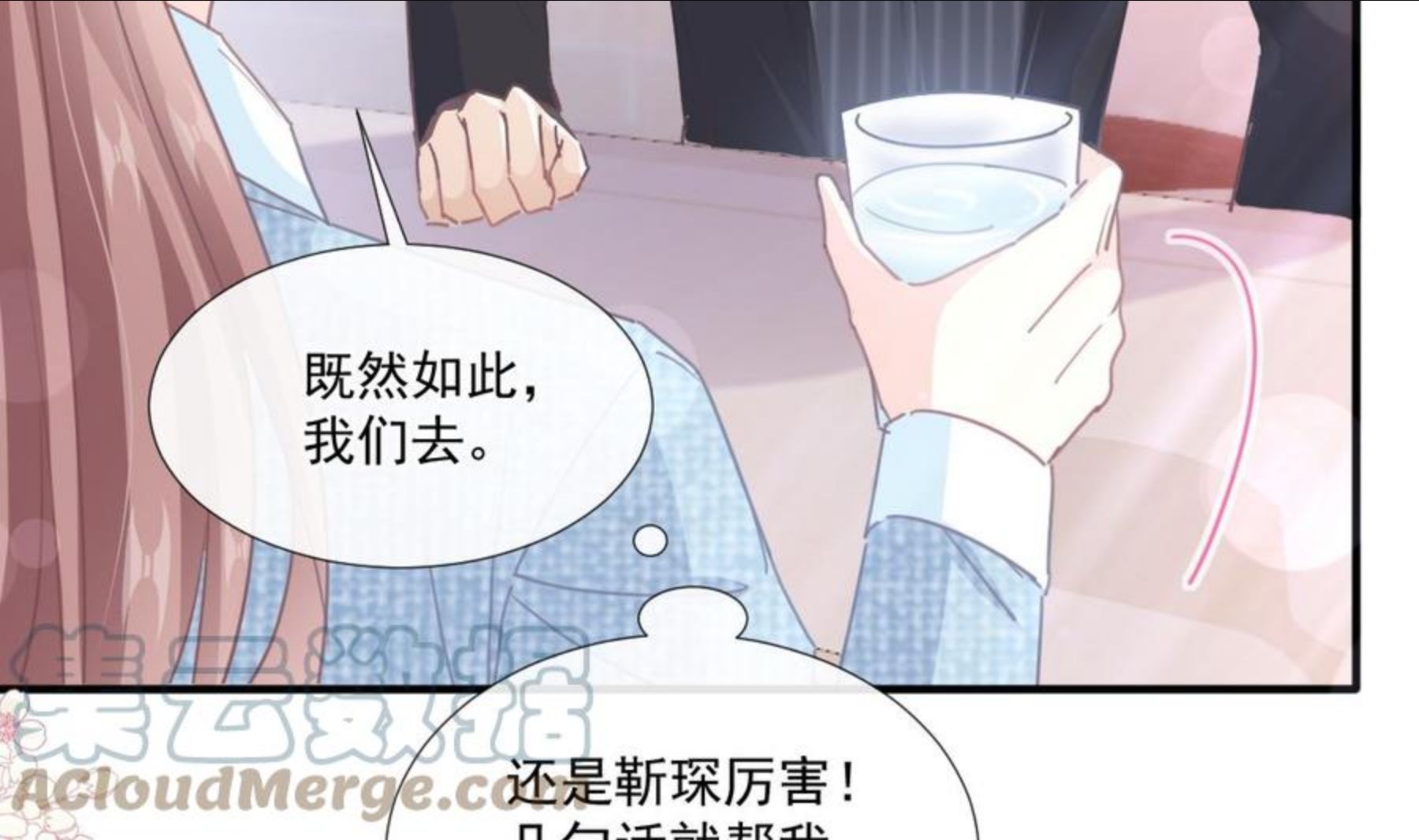 第236话 瑟瑟，可以吗？4