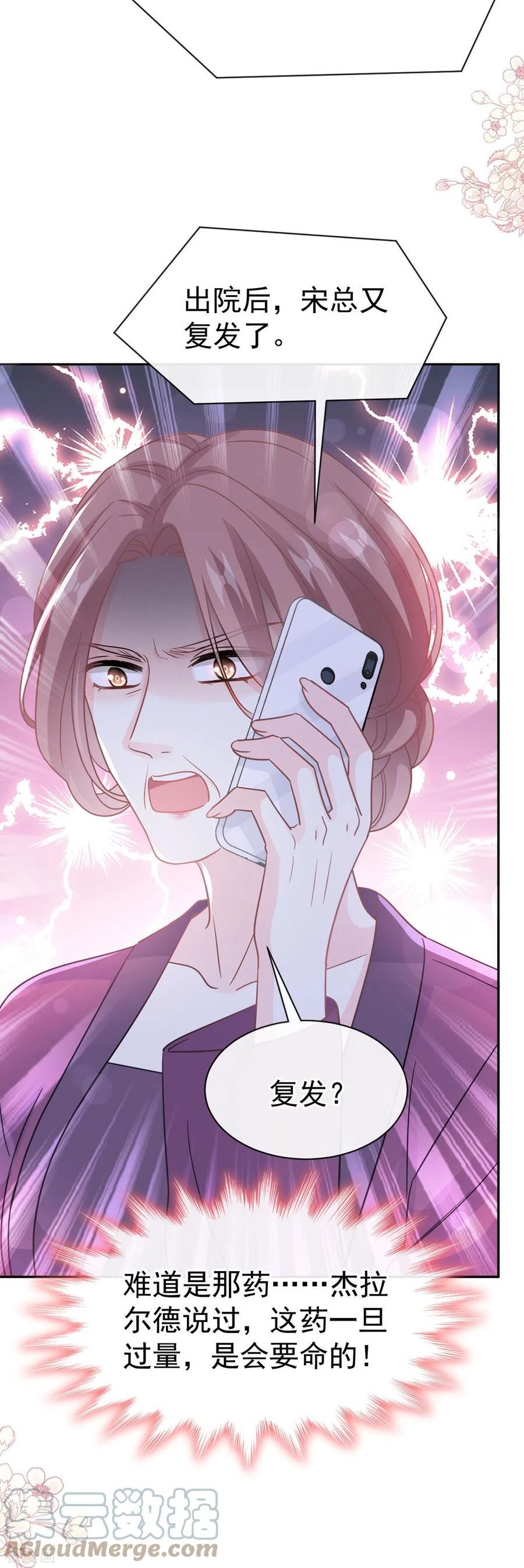 第307话 老妖婆回国2