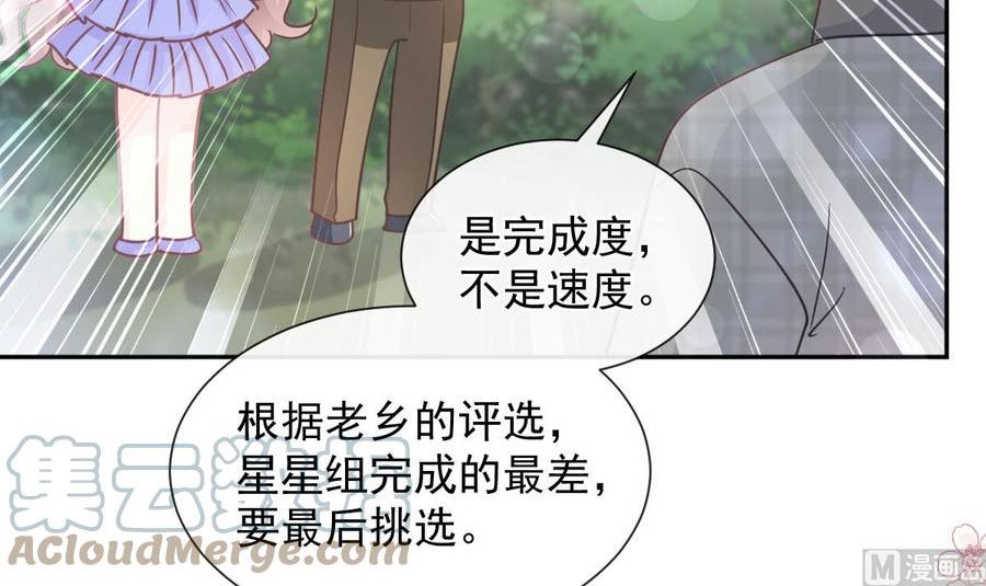 第256话 我们结婚了！0