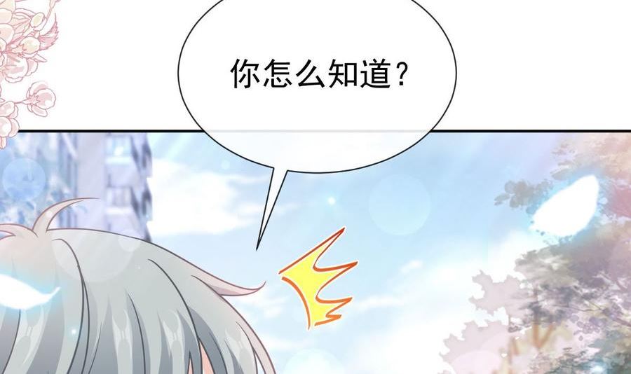 第263话 危险升级2