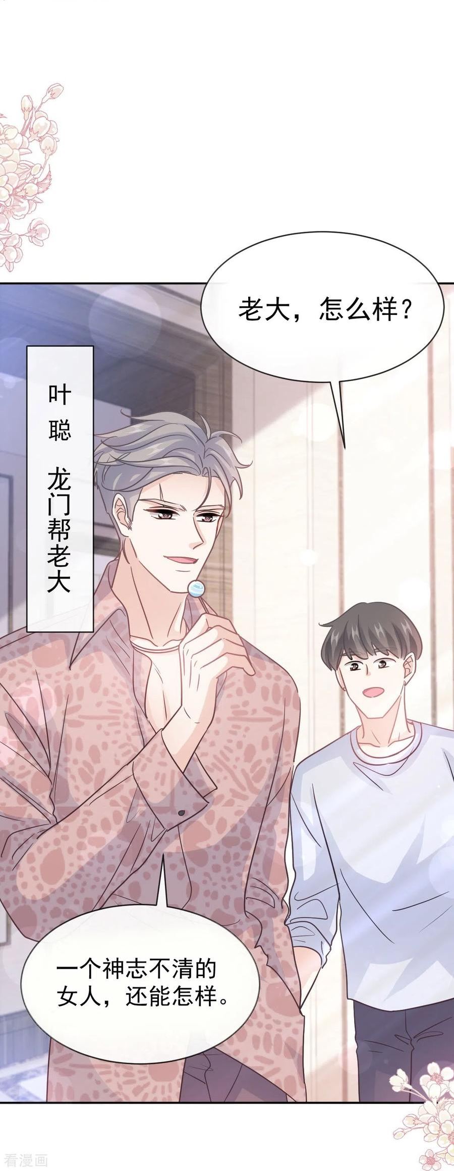 第307话 老妖婆回国3