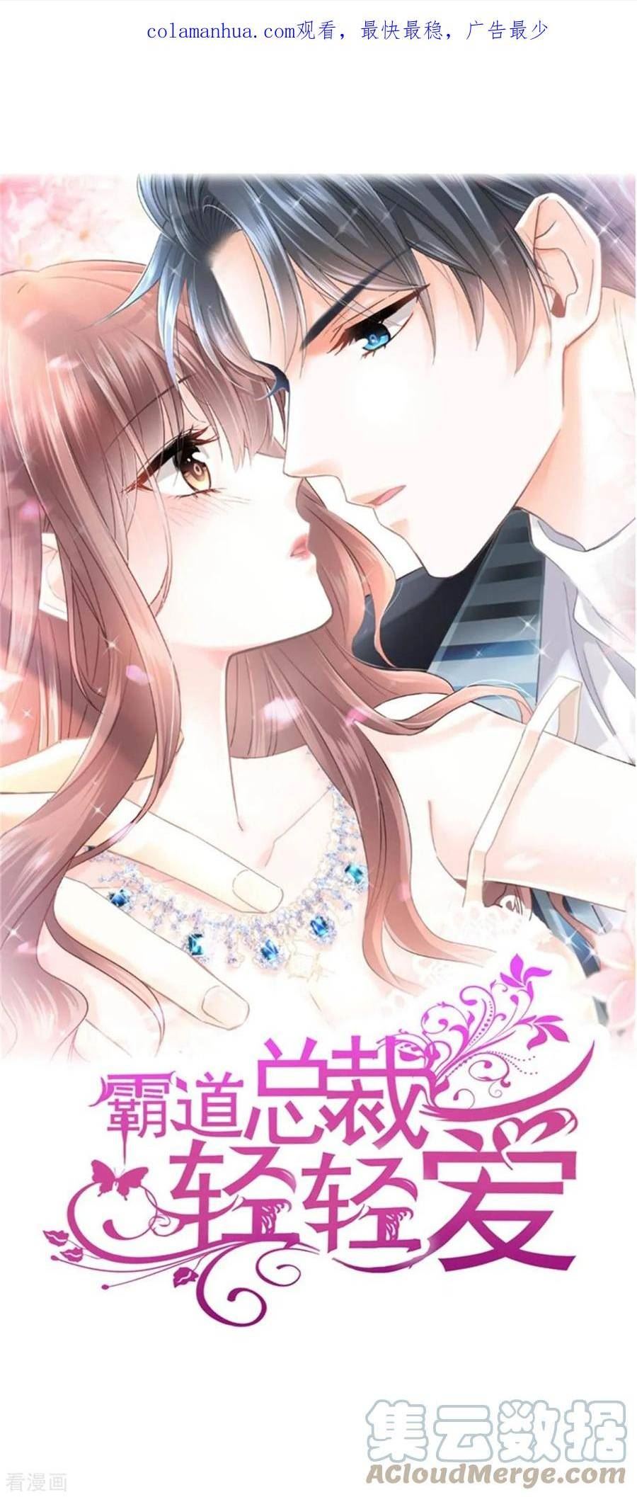 第320话 挑拨离间0