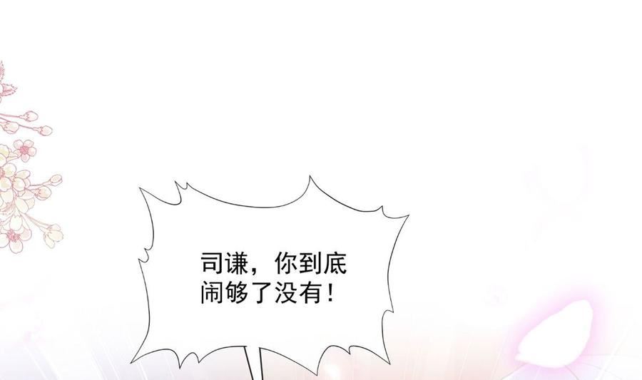 第248话 为了她决裂3