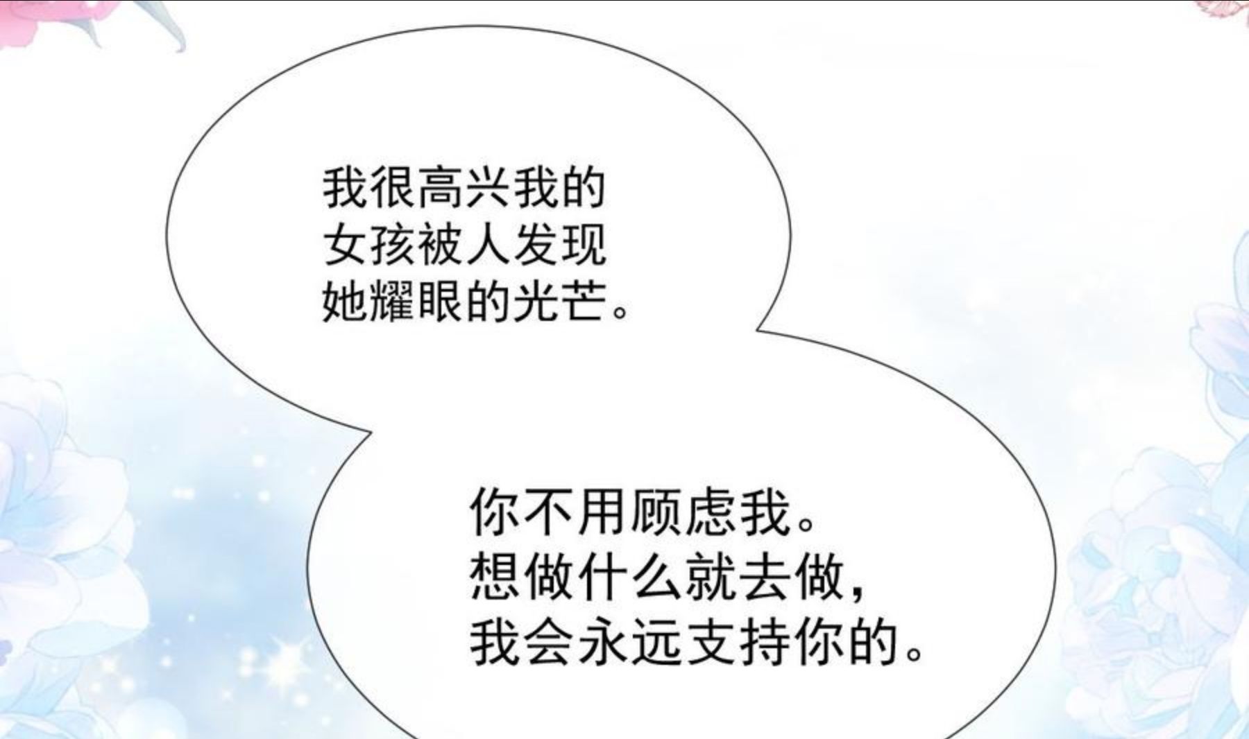 第236话 瑟瑟，可以吗？3
