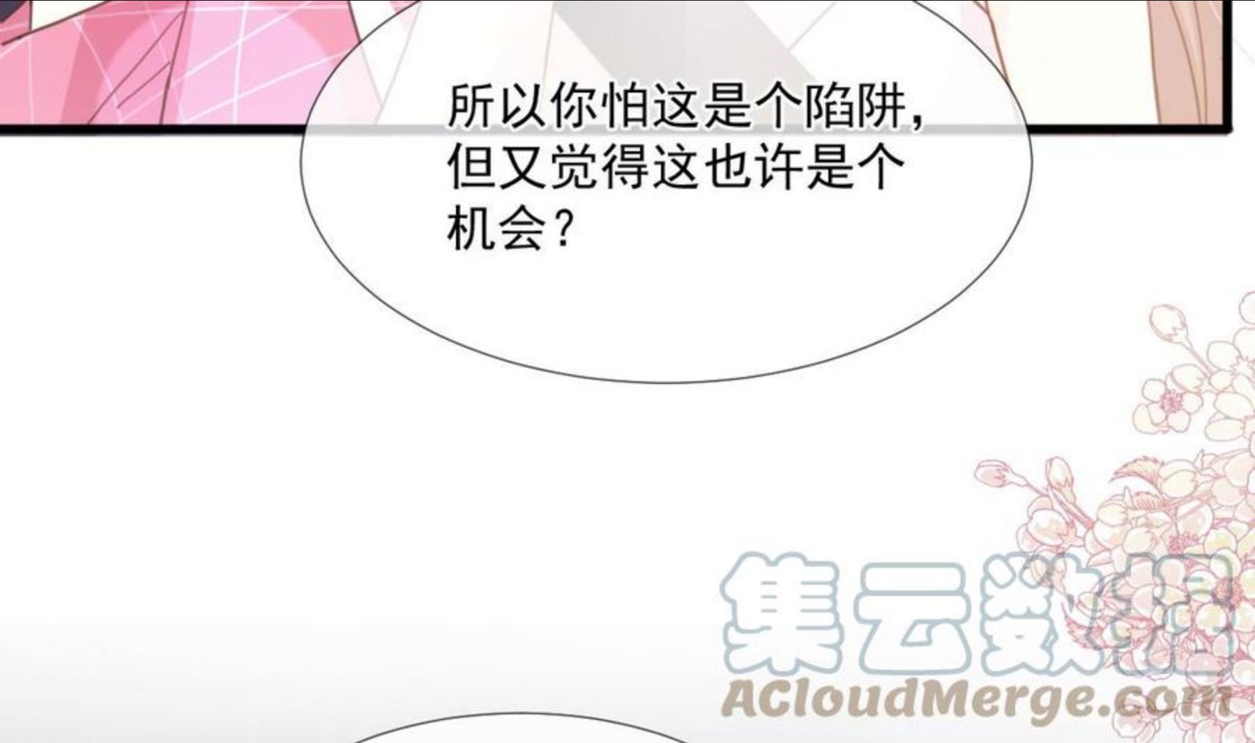 第221话 让我兴奋的你4