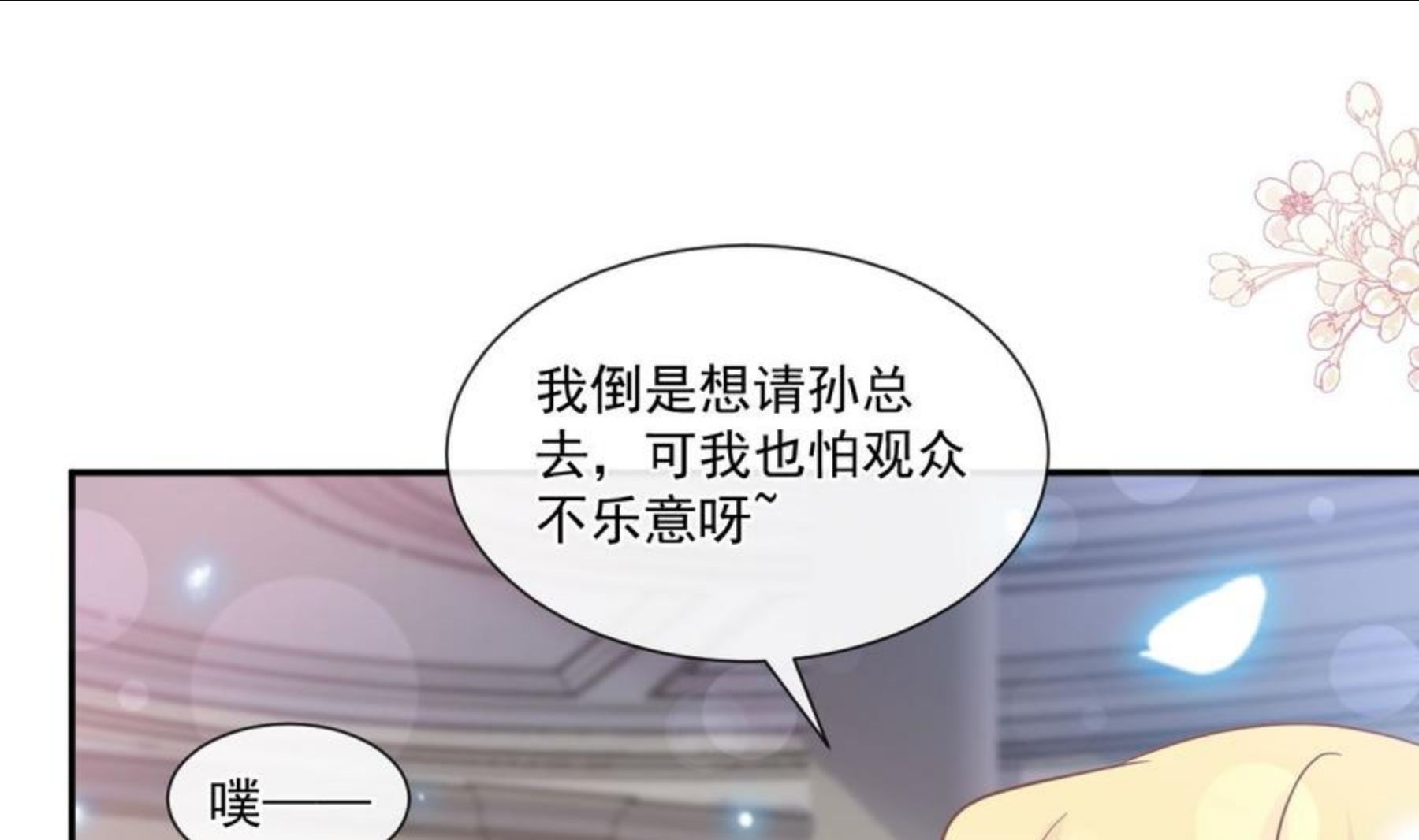 第229话 捉奸？！1
