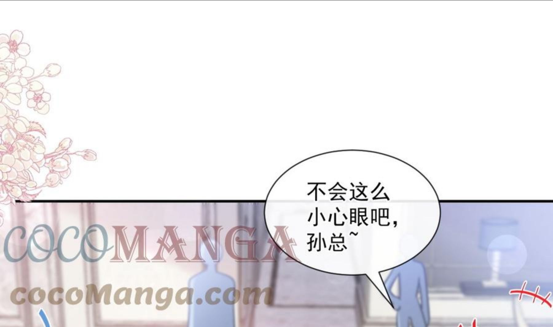 第229话 捉奸？！4