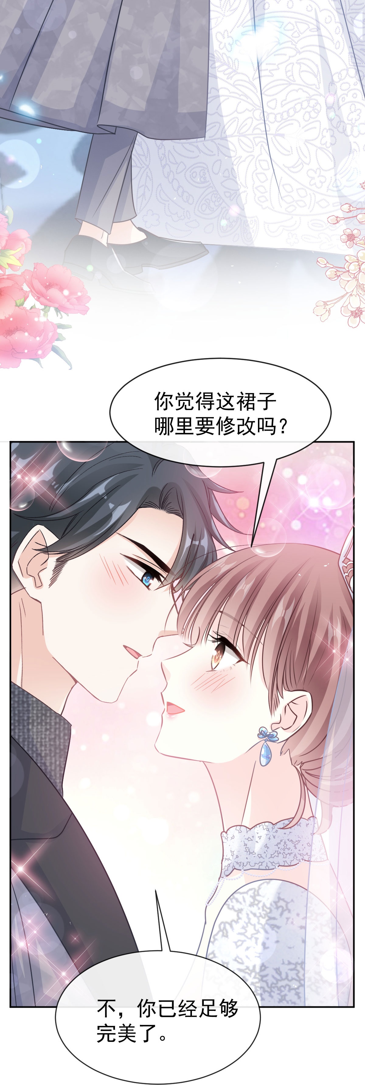 第348话 我好看吗修复0